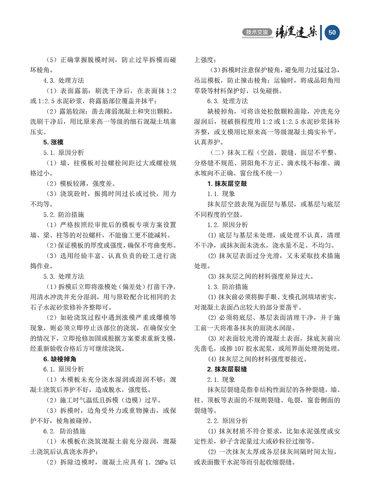 內刊第四期